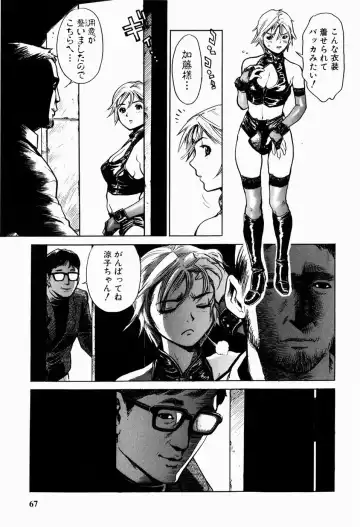 [Inoue Kiyoshirou] Black Market +Plus Fhentai - Page 70
