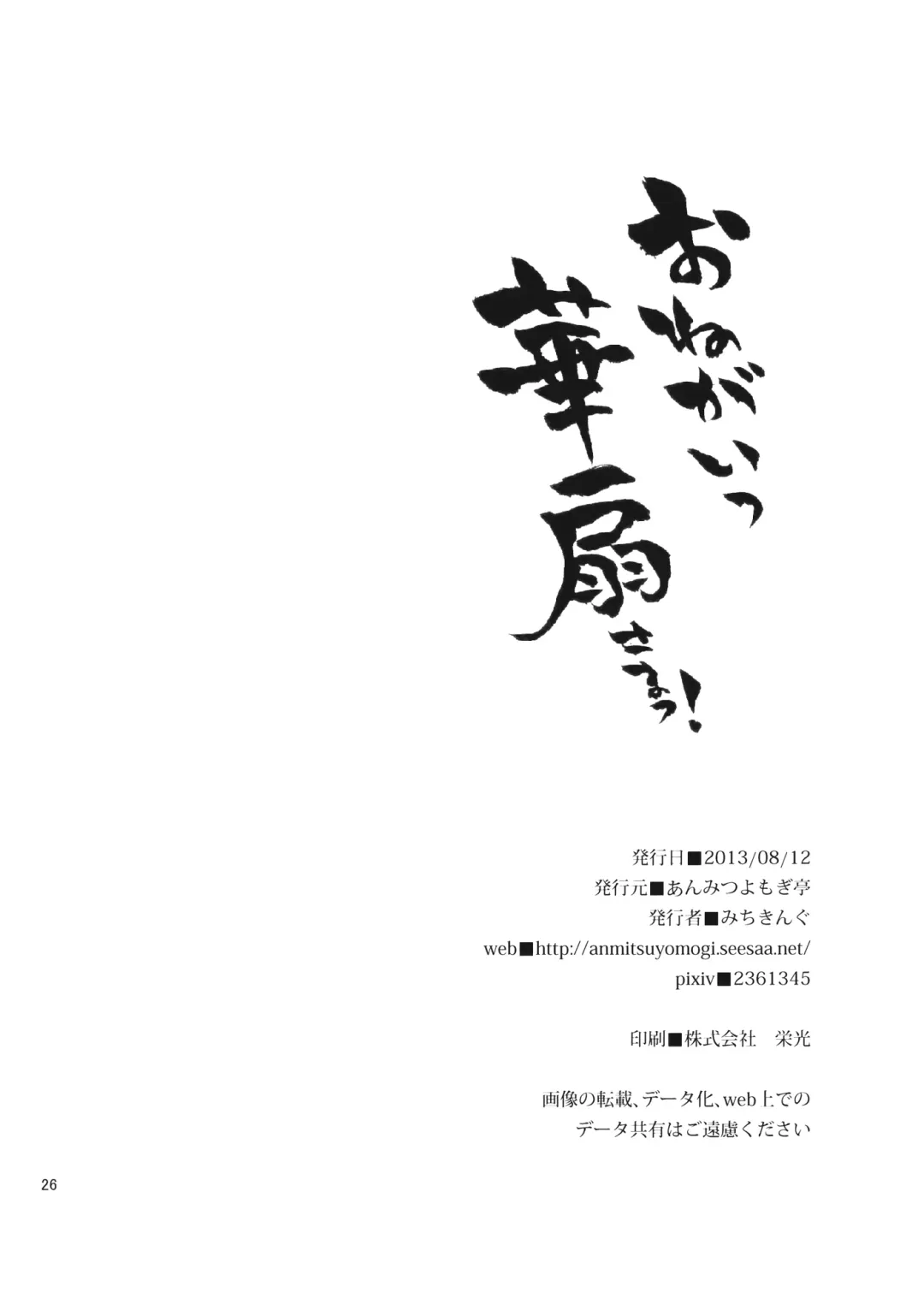 [Michiking] Onegai Kasen-sama! Fhentai - Page 25