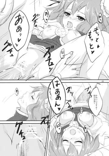 [Michiking] Onegai Kasen-sama! Fhentai - Page 22