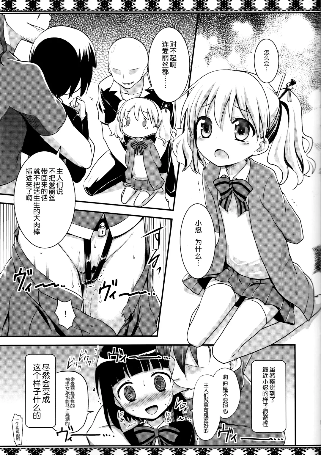 [Kannazuki Motofumi] Moro Iku. Fhentai - Page 5