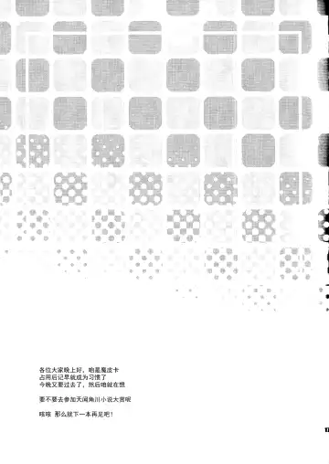 [Kannazuki Motofumi] Moro Iku. Fhentai - Page 17