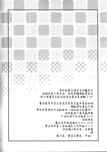 [Kannazuki Motofumi] Moro Iku. Fhentai - Page 4