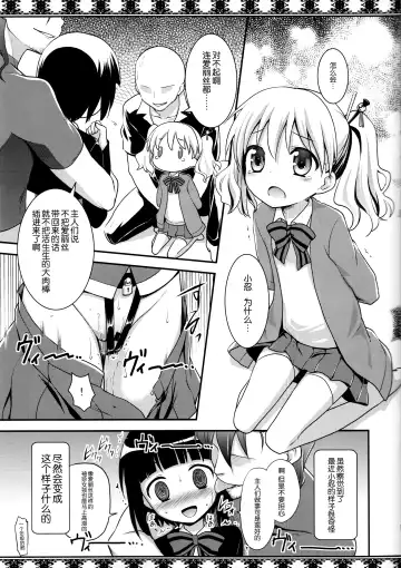 [Kannazuki Motofumi] Moro Iku. Fhentai - Page 5