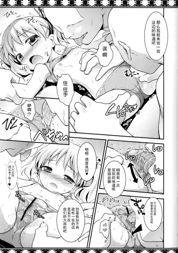 [Kannazuki Motofumi] Moro Iku. Fhentai - Page 7