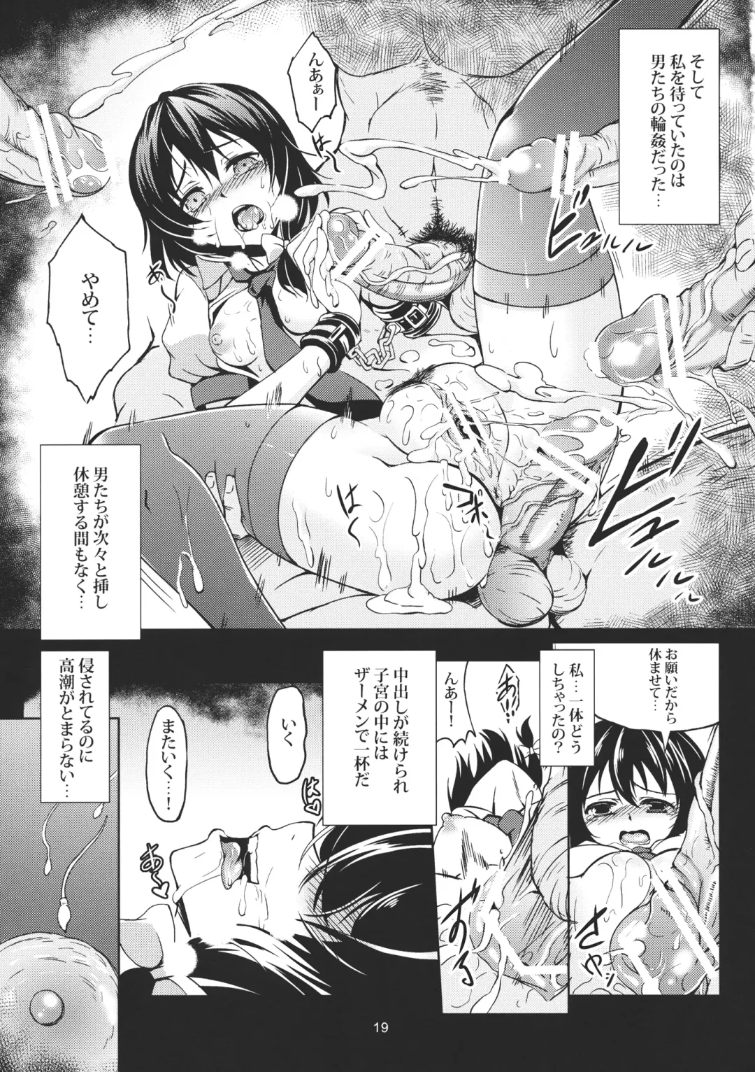 [Windart] Abyss of Pleasure Shoujo Indaroku -Ni- Fhentai - Page 21