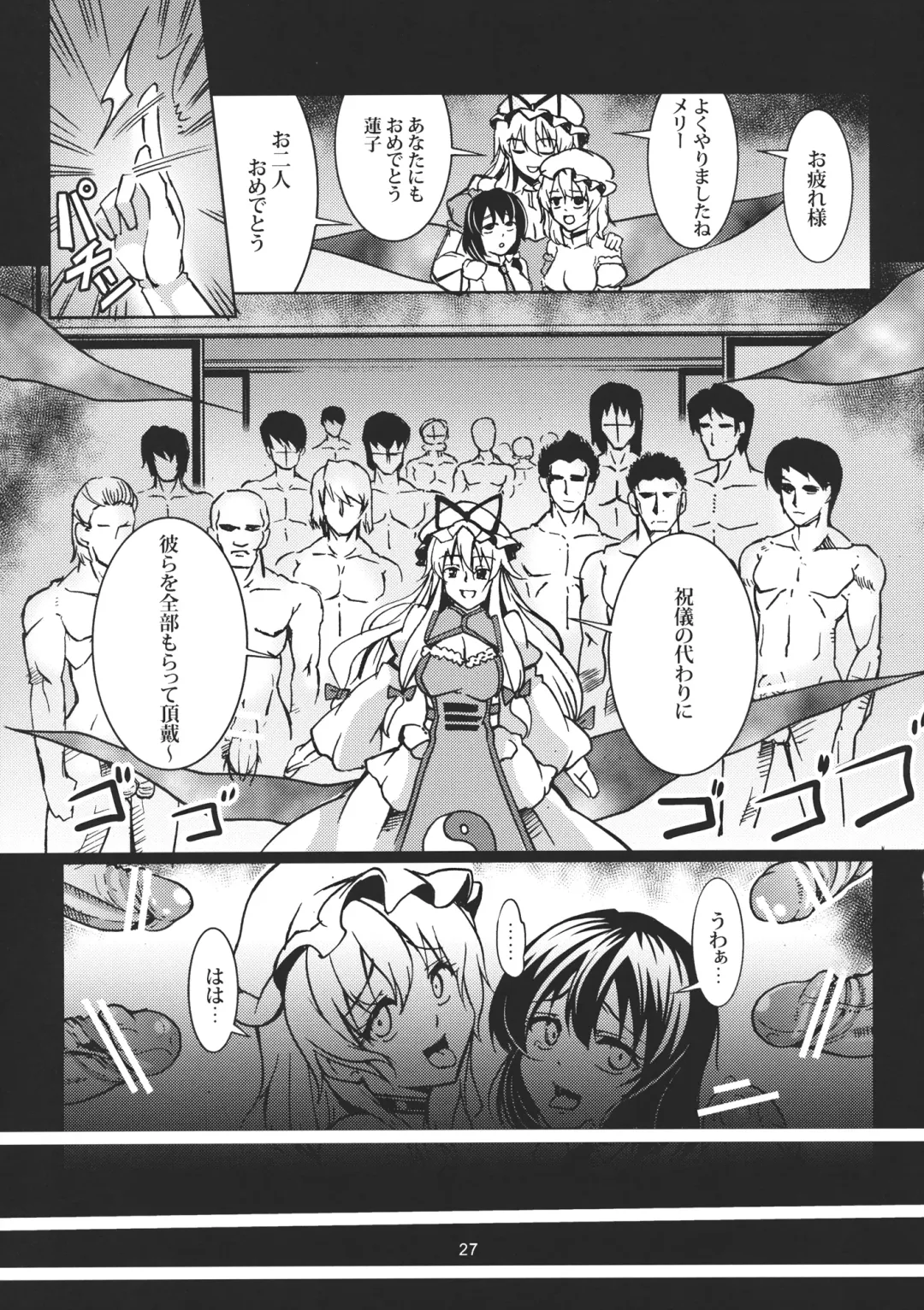 [Windart] Abyss of Pleasure Shoujo Indaroku -Ni- Fhentai - Page 29