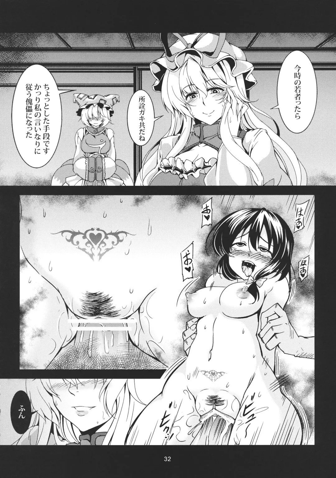 [Windart] Abyss of Pleasure Shoujo Indaroku -Ni- Fhentai - Page 34