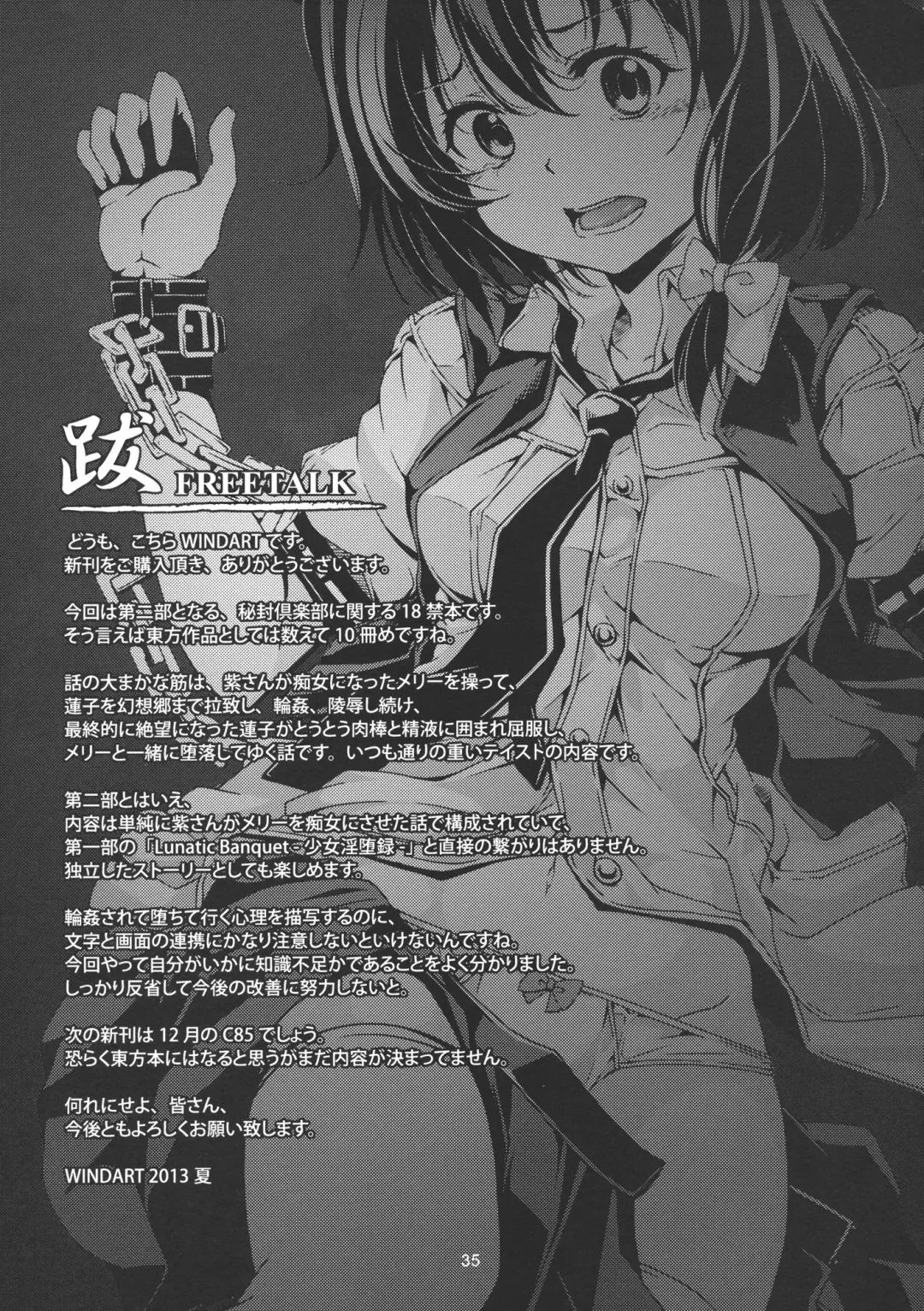 [Windart] Abyss of Pleasure Shoujo Indaroku -Ni- Fhentai - Page 37