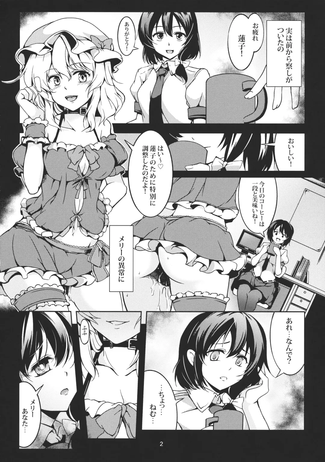 [Windart] Abyss of Pleasure Shoujo Indaroku -Ni- Fhentai - Page 4