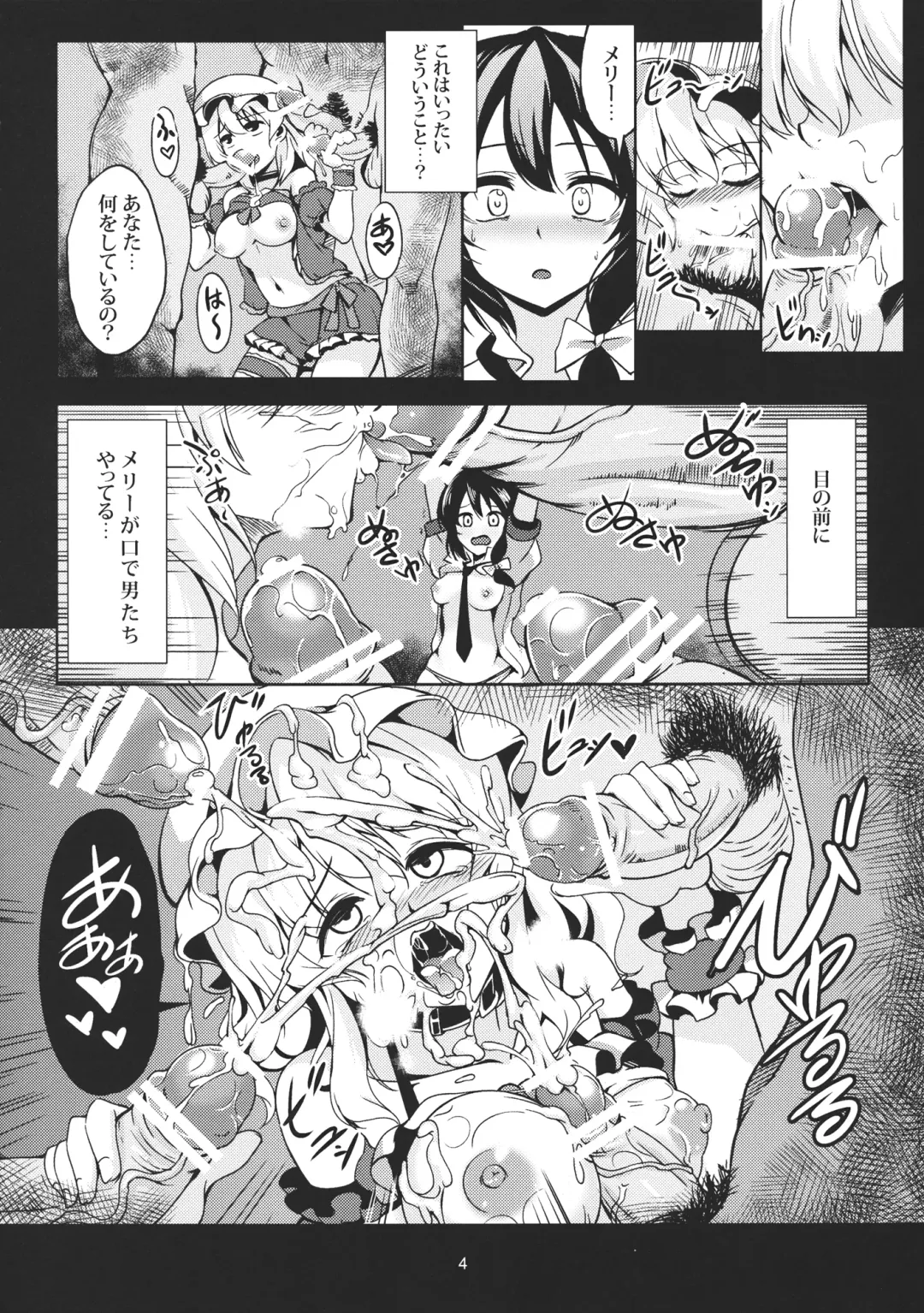 [Windart] Abyss of Pleasure Shoujo Indaroku -Ni- Fhentai - Page 6