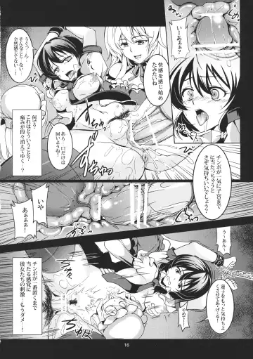 [Windart] Abyss of Pleasure Shoujo Indaroku -Ni- Fhentai - Page 18