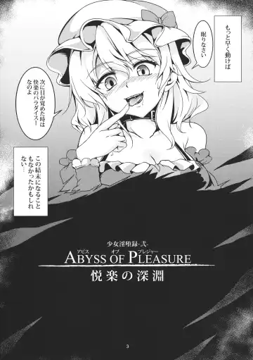 [Windart] Abyss of Pleasure Shoujo Indaroku -Ni- Fhentai - Page 5