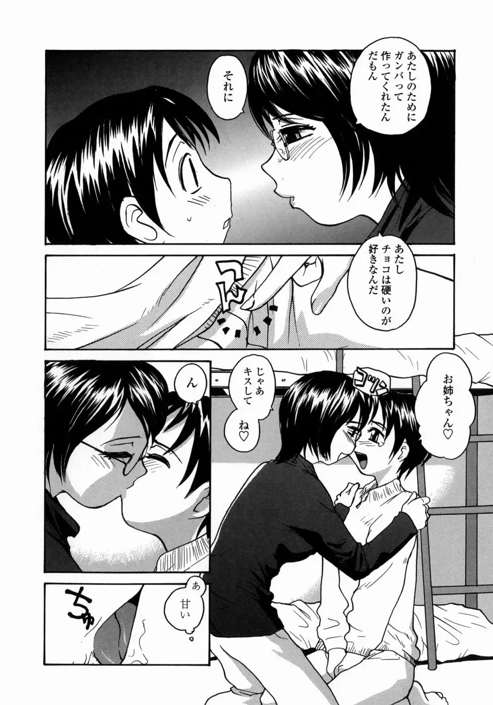 [Rate] Ane to Megane to Milk | Sister, Glasses and Sperm Fhentai - Page 130