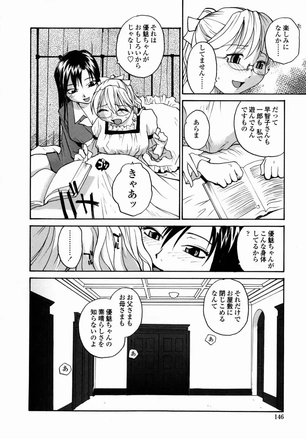 [Rate] Ane to Megane to Milk | Sister, Glasses and Sperm Fhentai - Page 146