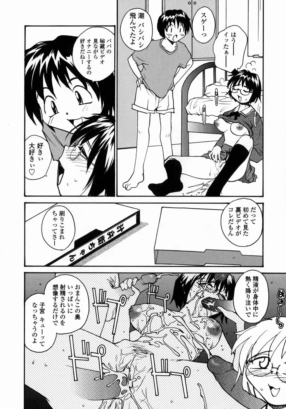 [Rate] Ane to Megane to Milk | Sister, Glasses and Sperm Fhentai - Page 28