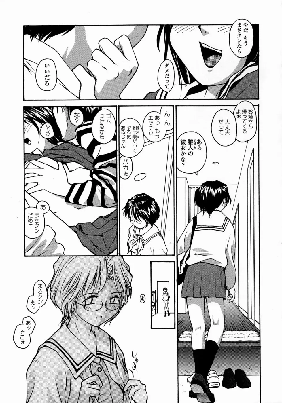 [Rate] Ane to Megane to Milk | Sister, Glasses and Sperm Fhentai - Page 39