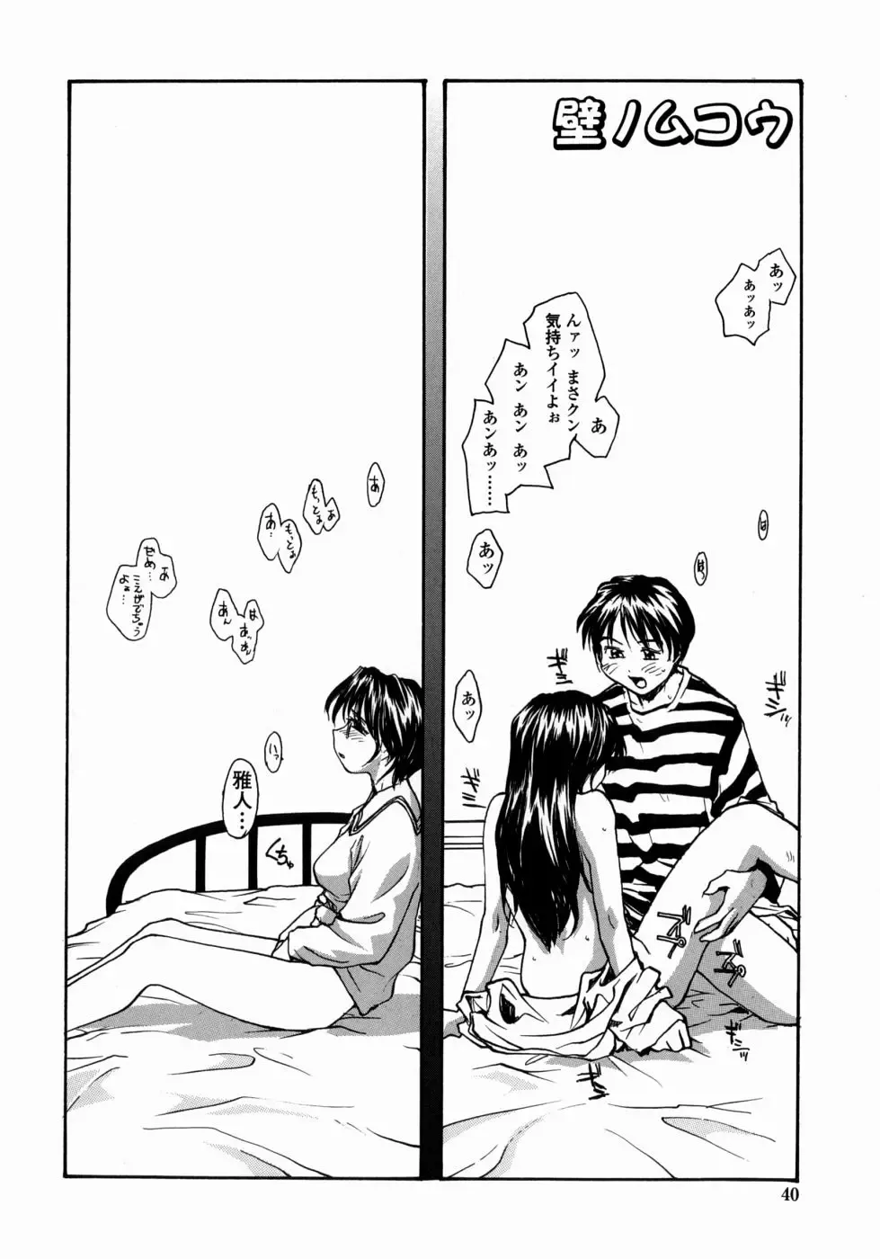 [Rate] Ane to Megane to Milk | Sister, Glasses and Sperm Fhentai - Page 40