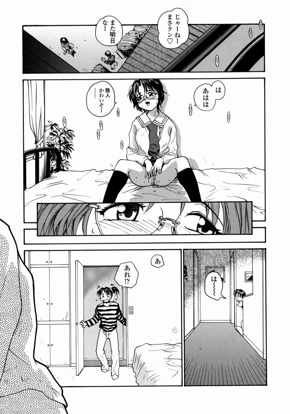 [Rate] Ane to Megane to Milk | Sister, Glasses and Sperm Fhentai - Page 43