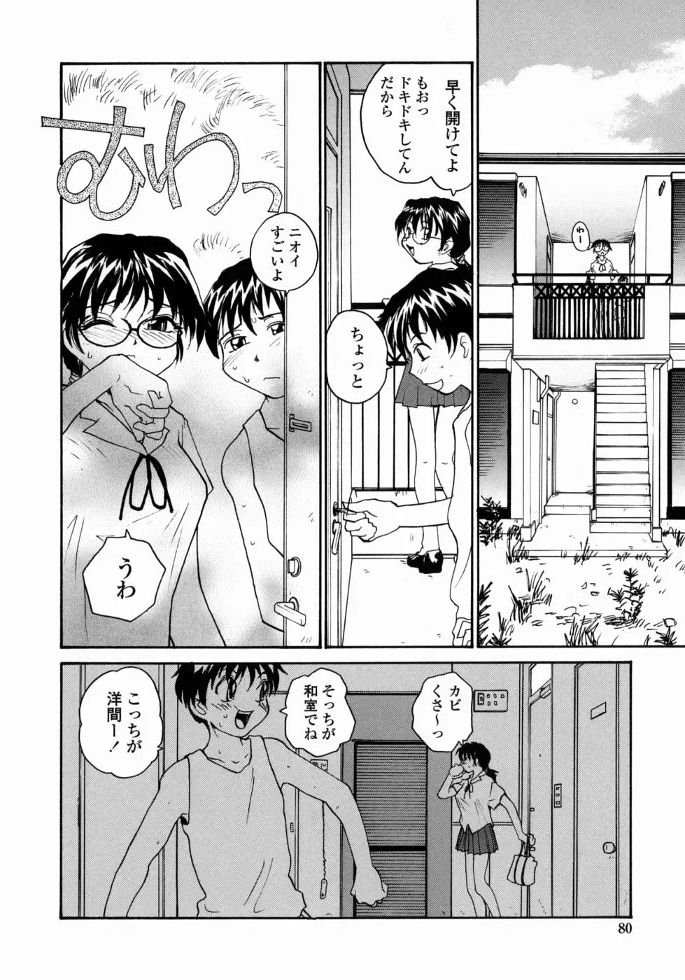 [Rate] Ane to Megane to Milk | Sister, Glasses and Sperm Fhentai - Page 80