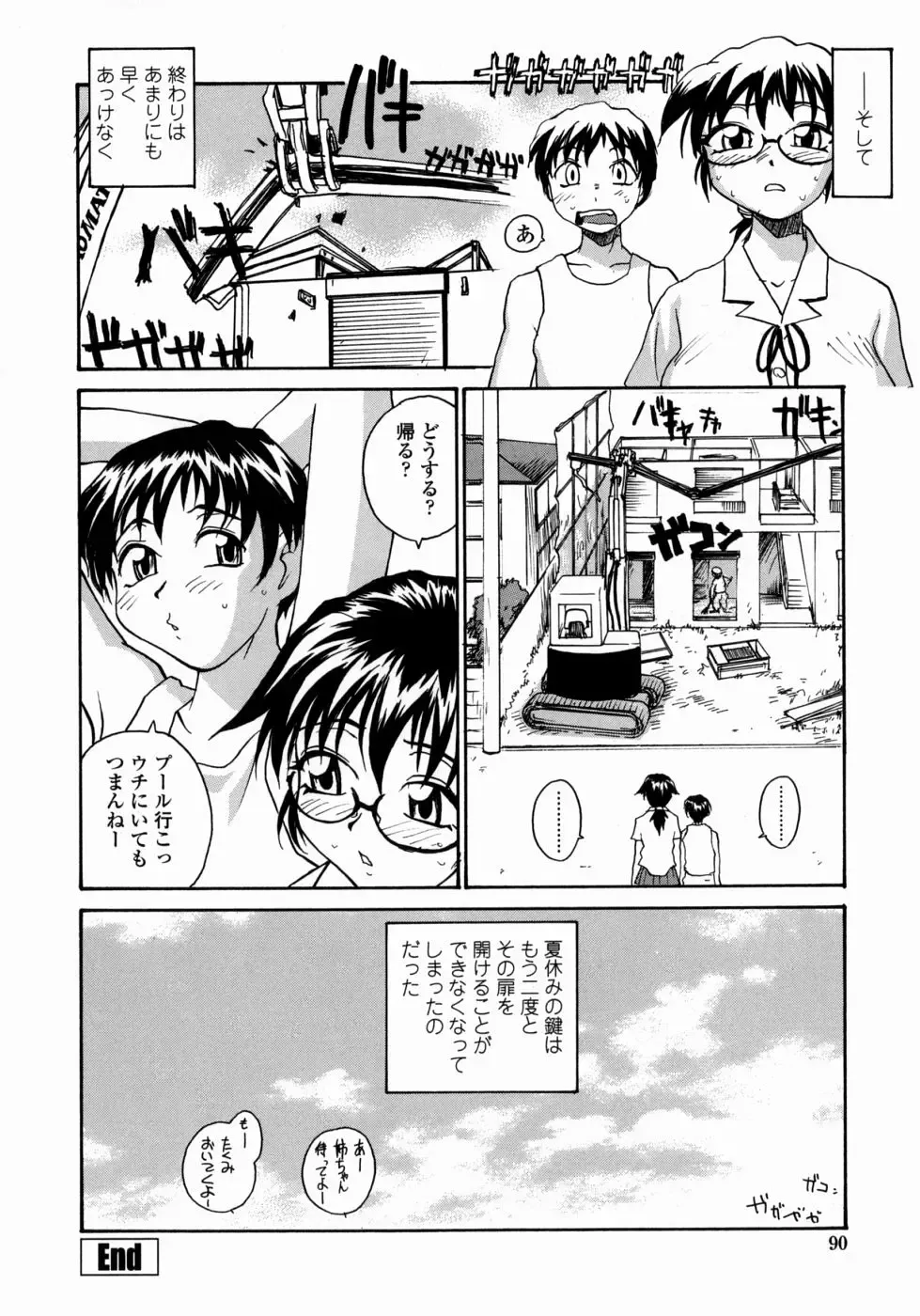 [Rate] Ane to Megane to Milk | Sister, Glasses and Sperm Fhentai - Page 90