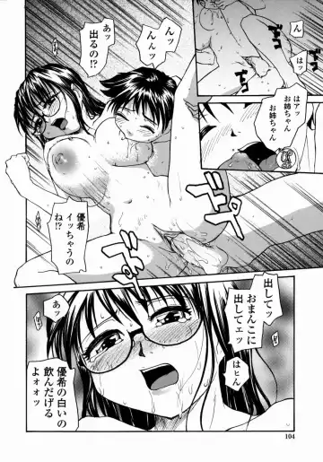 [Rate] Ane to Megane to Milk | Sister, Glasses and Sperm Fhentai - Page 104