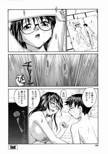 [Rate] Ane to Megane to Milk | Sister, Glasses and Sperm Fhentai - Page 106