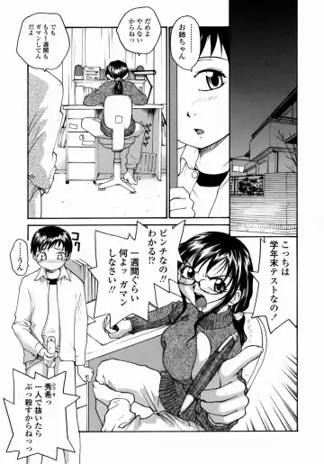[Rate] Ane to Megane to Milk | Sister, Glasses and Sperm Fhentai - Page 107