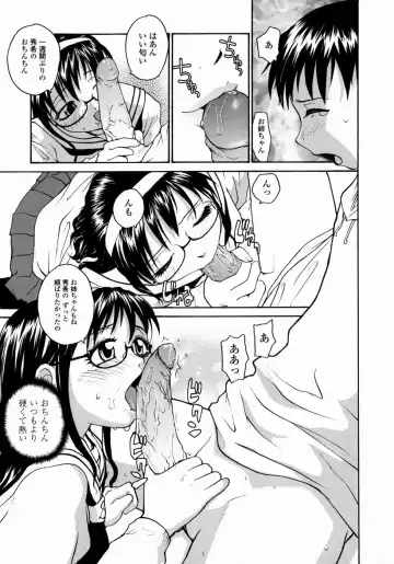 [Rate] Ane to Megane to Milk | Sister, Glasses and Sperm Fhentai - Page 115