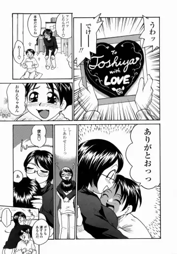 [Rate] Ane to Megane to Milk | Sister, Glasses and Sperm Fhentai - Page 127