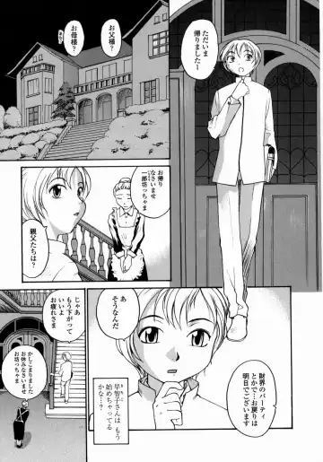 [Rate] Ane to Megane to Milk | Sister, Glasses and Sperm Fhentai - Page 143