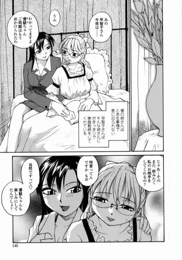 [Rate] Ane to Megane to Milk | Sister, Glasses and Sperm Fhentai - Page 145