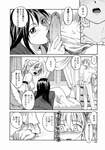 [Rate] Ane to Megane to Milk | Sister, Glasses and Sperm Fhentai - Page 148