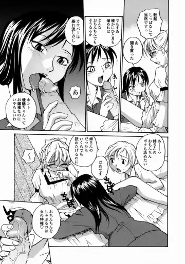 [Rate] Ane to Megane to Milk | Sister, Glasses and Sperm Fhentai - Page 149