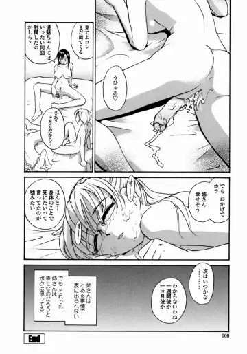 [Rate] Ane to Megane to Milk | Sister, Glasses and Sperm Fhentai - Page 160