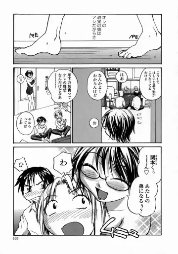 [Rate] Ane to Megane to Milk | Sister, Glasses and Sperm Fhentai - Page 163