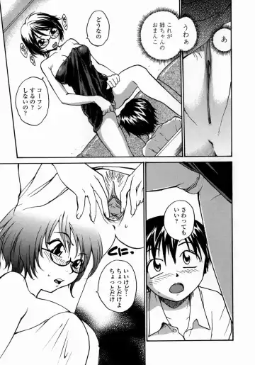 [Rate] Ane to Megane to Milk | Sister, Glasses and Sperm Fhentai - Page 167