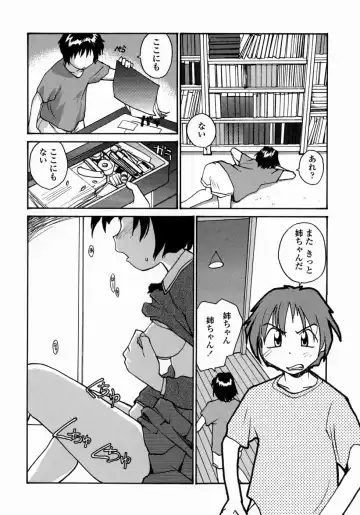 [Rate] Ane to Megane to Milk | Sister, Glasses and Sperm Fhentai - Page 24