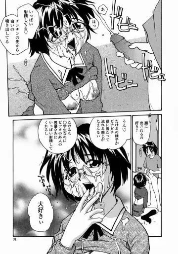 [Rate] Ane to Megane to Milk | Sister, Glasses and Sperm Fhentai - Page 31