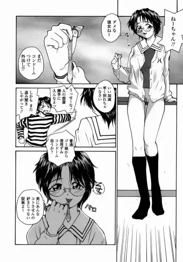 [Rate] Ane to Megane to Milk | Sister, Glasses and Sperm Fhentai - Page 44