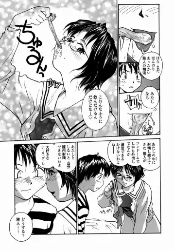 [Rate] Ane to Megane to Milk | Sister, Glasses and Sperm Fhentai - Page 45