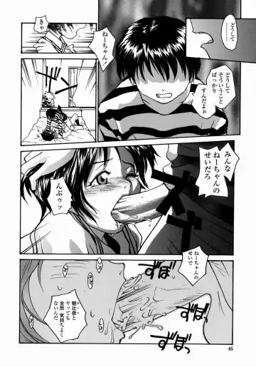 [Rate] Ane to Megane to Milk | Sister, Glasses and Sperm Fhentai - Page 46