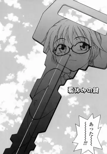 [Rate] Ane to Megane to Milk | Sister, Glasses and Sperm Fhentai - Page 76