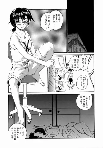 [Rate] Ane to Megane to Milk | Sister, Glasses and Sperm Fhentai - Page 77