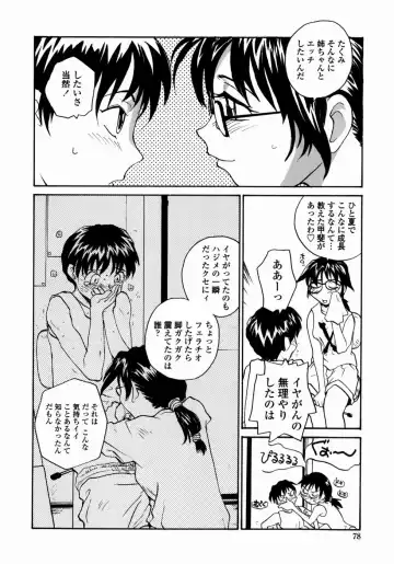 [Rate] Ane to Megane to Milk | Sister, Glasses and Sperm Fhentai - Page 78