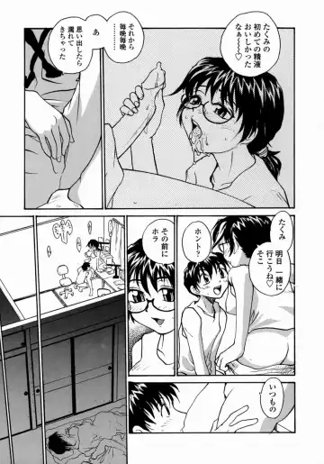 [Rate] Ane to Megane to Milk | Sister, Glasses and Sperm Fhentai - Page 79