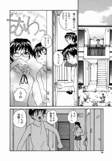 [Rate] Ane to Megane to Milk | Sister, Glasses and Sperm Fhentai - Page 80