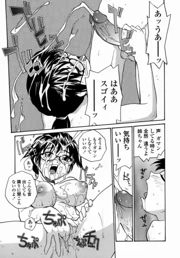 [Rate] Ane to Megane to Milk | Sister, Glasses and Sperm Fhentai - Page 83