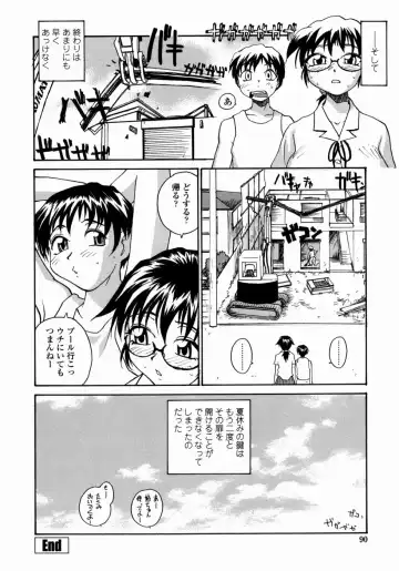 [Rate] Ane to Megane to Milk | Sister, Glasses and Sperm Fhentai - Page 90