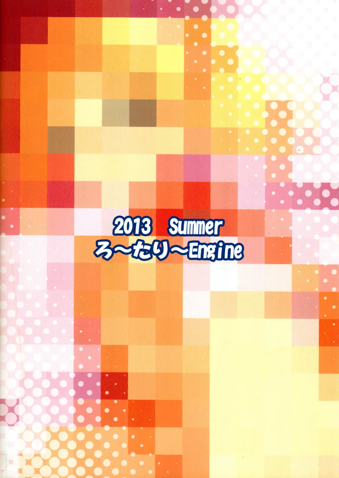 [Kannazuki Motofumi] Moro Iku. Fhentai - Page 18