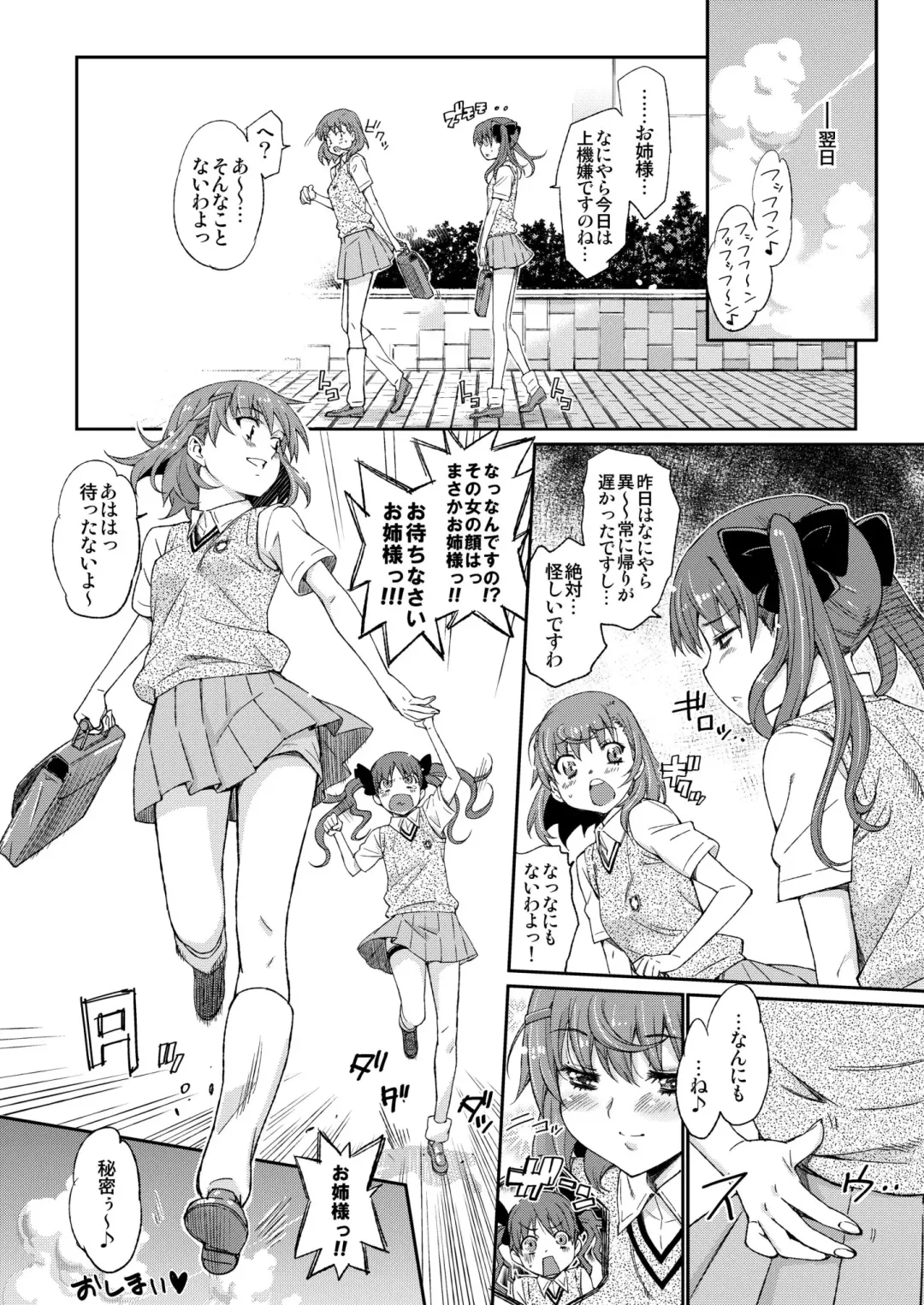 [Tehen] Ore no Biribiri ga Konna ni Eroi wake ga nai Fhentai - Page 26